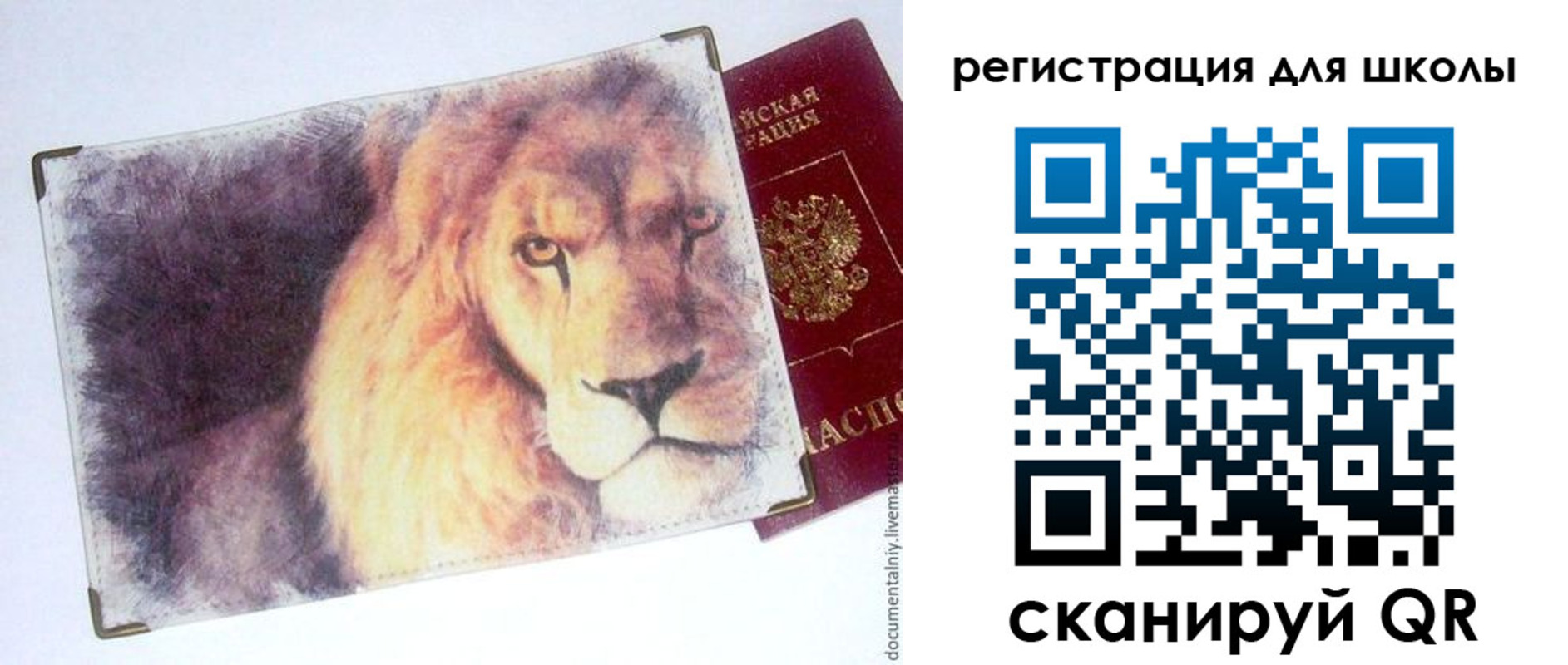 купить прописку в Цимлянске