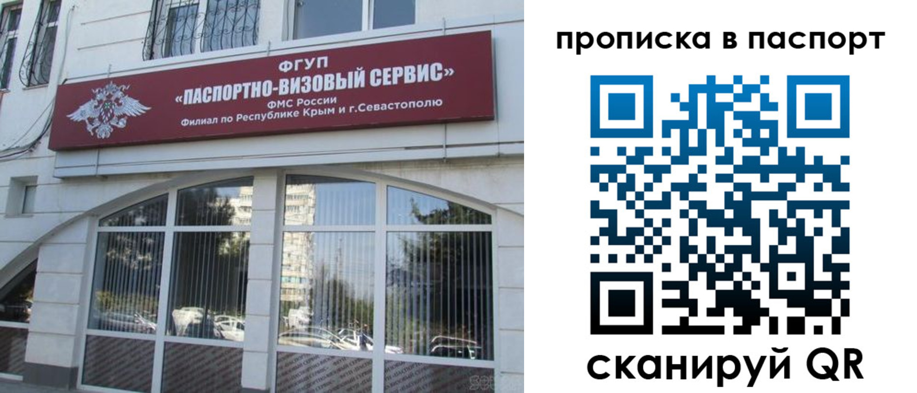 временная регистрация в Цимлянске