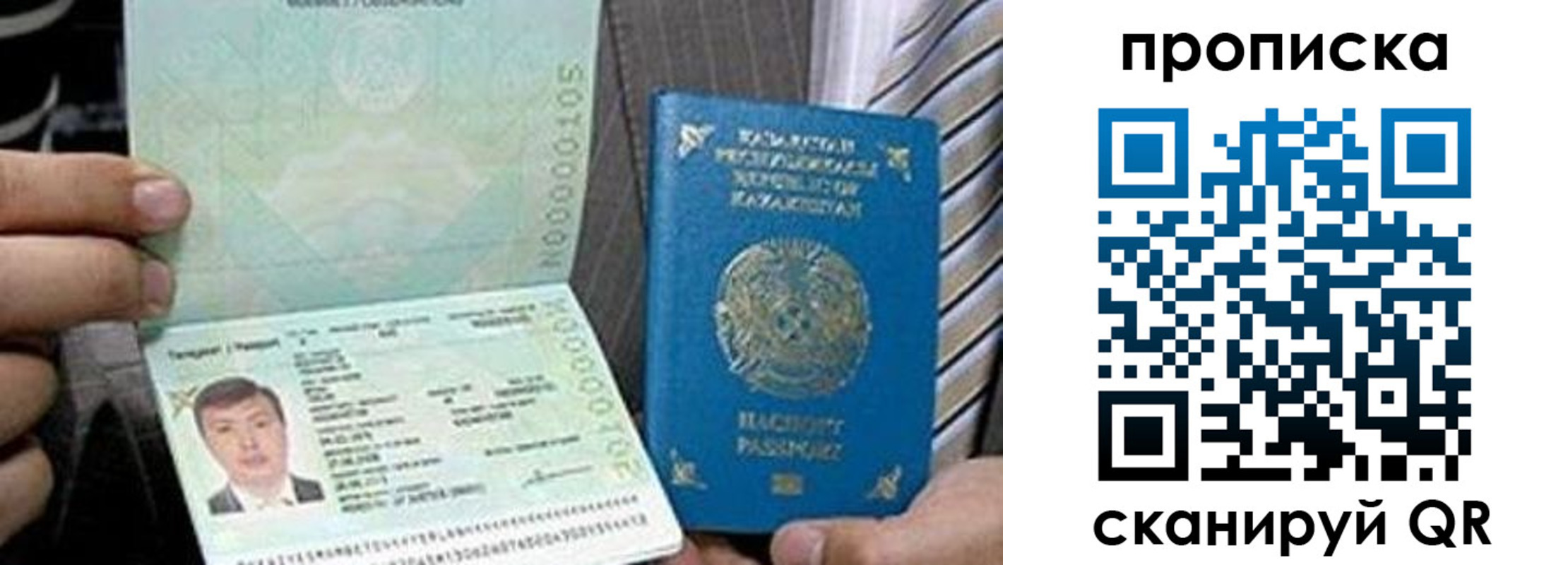 прописка для работы в Цимлянске