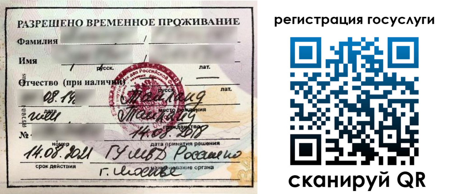 прописка в Цимлянске