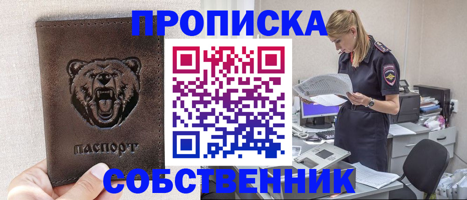 временная регистрация надежно в Цимлянске