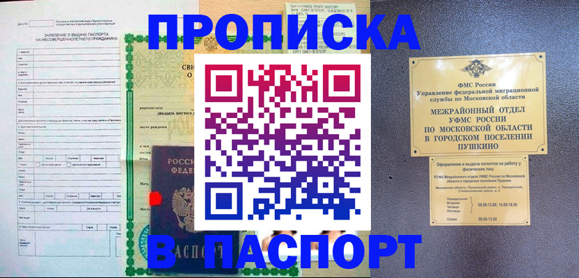 временная регистрация госуслуги в Цимлянске