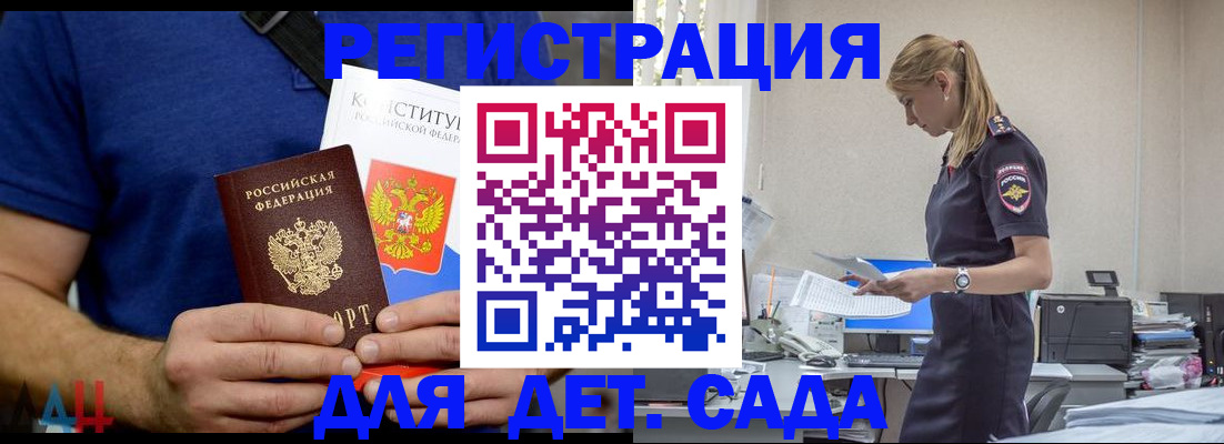 прописка для военкомата в Цимлянске