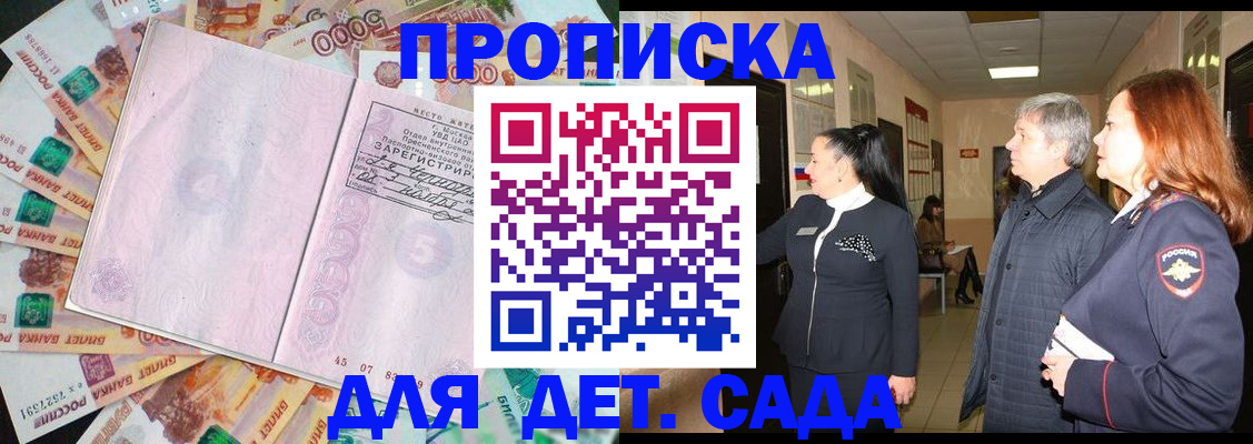 временная регистрация недорого в Цимлянске