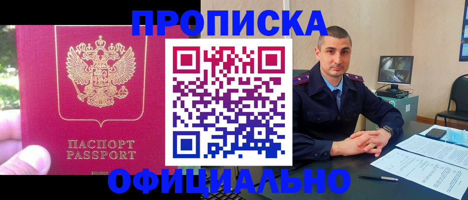 временная регистрация гарантия в Цимлянске