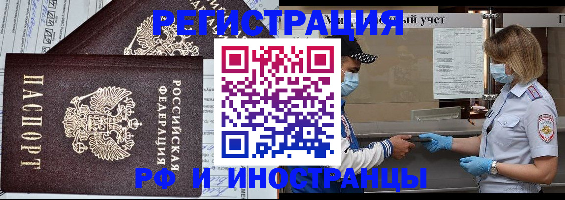 регистрация в Цимлянске