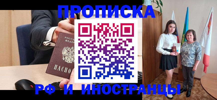 регистрация в Цимлянске