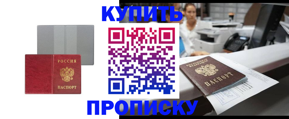 миграционный учет в Цимлянске