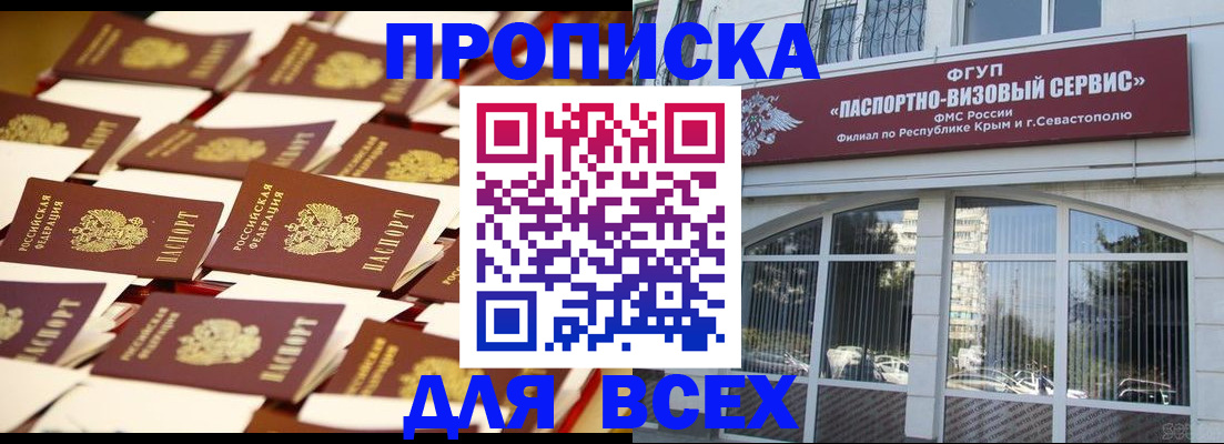 прописка поиск в Цимлянске