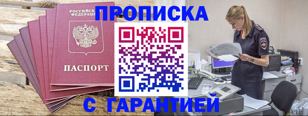 временная регистрация госуслуги в Цимлянске